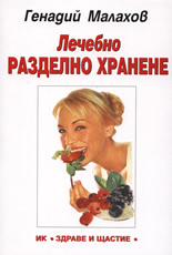 Лечебно разделно хранене