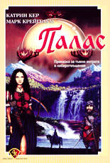 Палас