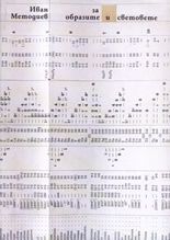 За образите и световете