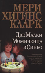 Две малки момиченца в синьо