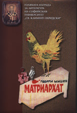 Матриархат