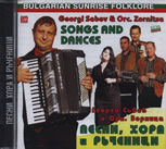 CD Песни, хора и ръченици/Songs and dances