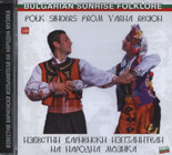 CD Известни варненски изпълнители на народна музика/Folk Singers from Varna Region