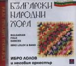 CD Български народни хора/Bulgarian Folk Dances