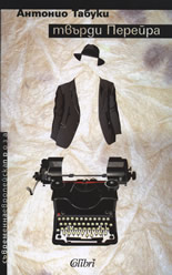 Твърди Перейра