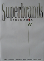 Superbrands Bulgaria: Най-силните марки на българския пазар 2007