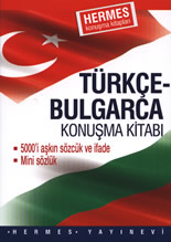 Турско-български разговорник