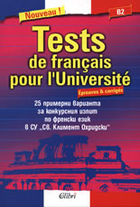 Tests de francais pour l'Universitе