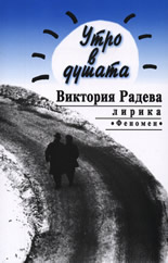 Утро в душата