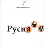 Кухнята на народите: Русия