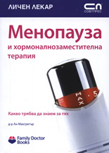 Менопауза и хормоналнозаместителна терапия - какво трябва да знаем за тях