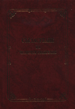 Съгласуване на четирите евангелия