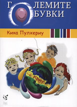 Големите обувки