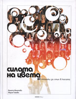 Силата на цвета: 61 техники за стил в косата