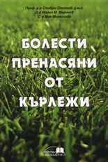 Болести пренасяни от кърлежи