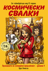 Космически свалки