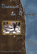 Планът на Париж