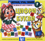 Цифри у букви в скрити картинки