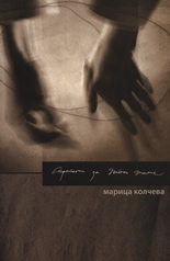 Стратегии за дълбоко дишане