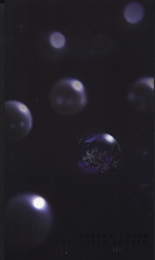 Разпилени бисери