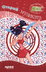 Открий музиката с Муза