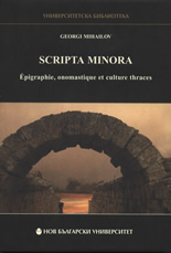 Scripta minora: Epigraphie, onomastique et culture thraces