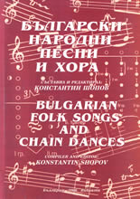 Български народни песни и хора + 2CD