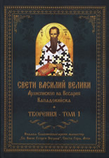 Творения - том 1