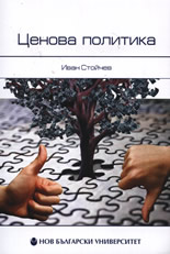 Ценова политика