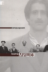 Патриархат