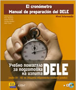 El cronometro. Manual de preparacion del DELE + CD
