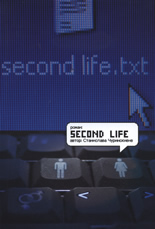 Second Life