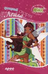 Открий спорта с Лейла