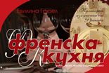 Френска кухня