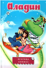 Аладин