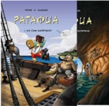 Ратафиа - част 1 и част 2