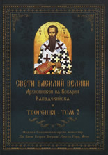 Творения - том 2