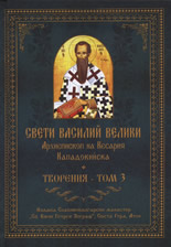 Творения - том 3