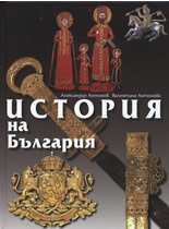 История на България