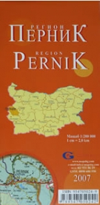 Перник - регионална административна сгъваема карта