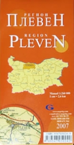 Плевен - регионална административна сгъваема карта
