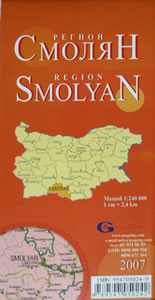 Смолян - регионална административна сгъваема карта
