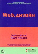 Web. Дизайн