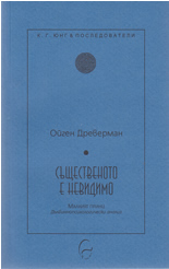 Същественото е невидимо