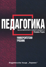 Педагогика