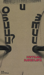 Обици и змии