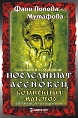 ОТКРИТА ПРЕД ТЕБ