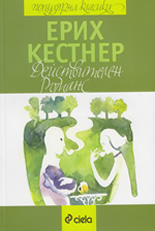 Действителен романс