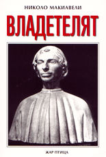 Владетелят