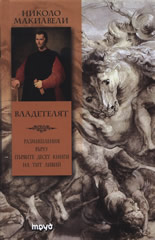 Владетелят